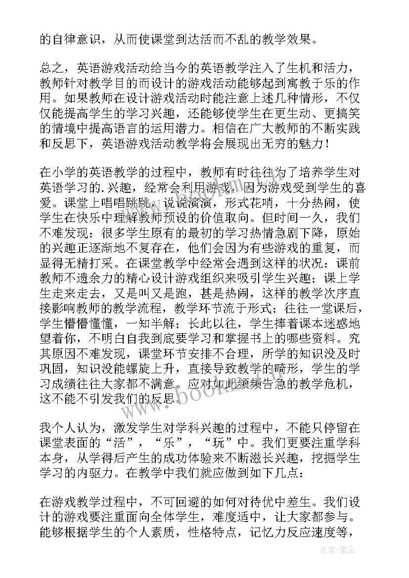 2023年小学英语语音课教学反思反思 小学英语教学反思(汇总6篇)