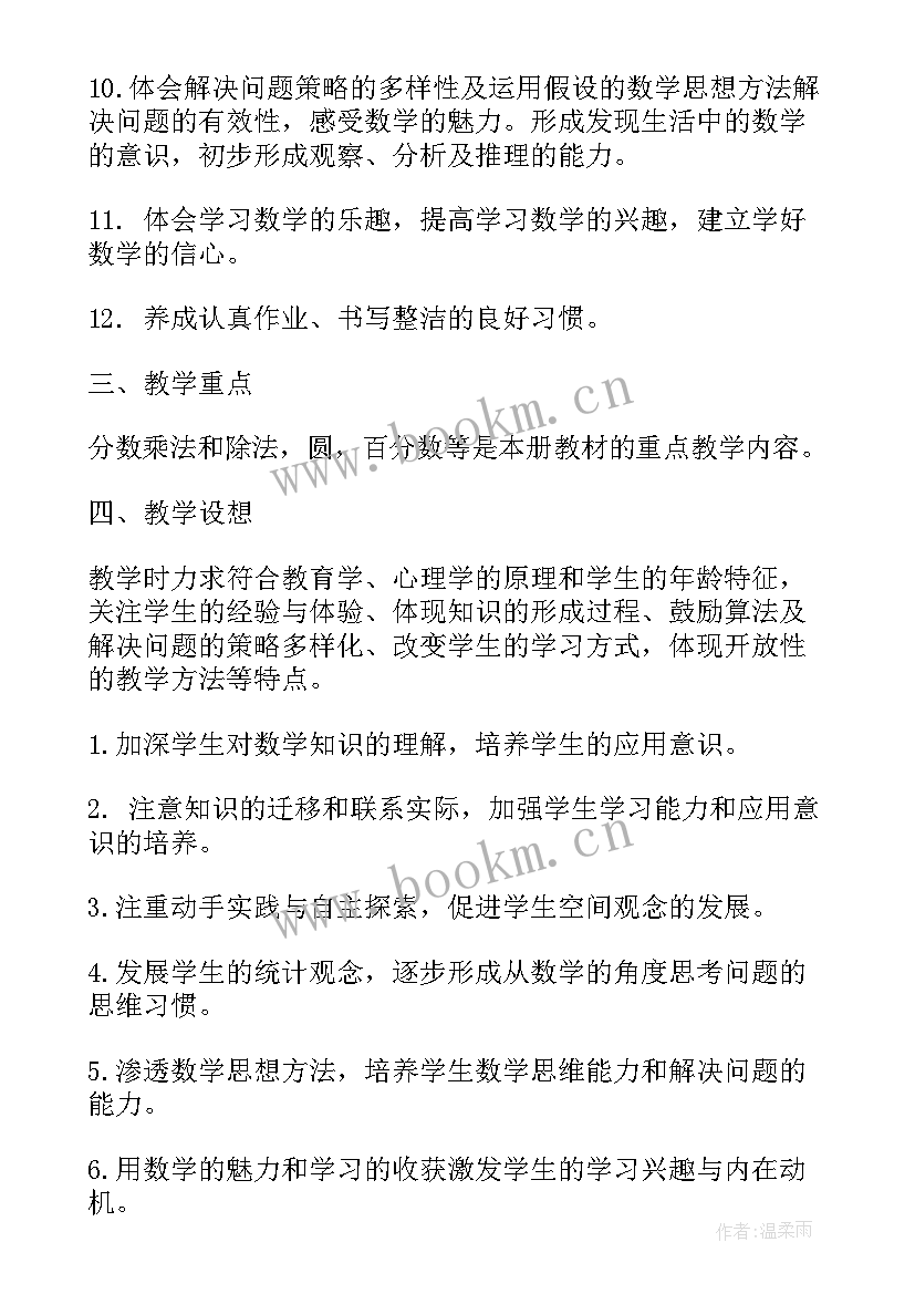 最新安排工作计划的英文 教学工作计划安排(通用10篇)