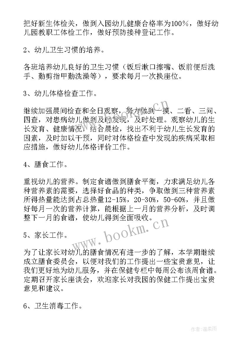 最新安排工作计划的英文 教学工作计划安排(通用10篇)