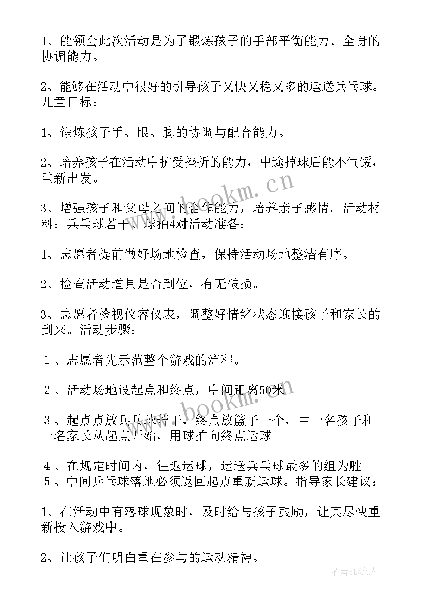 幼儿园特色的各类活动方案设计 幼儿园特色活动方案(实用6篇)