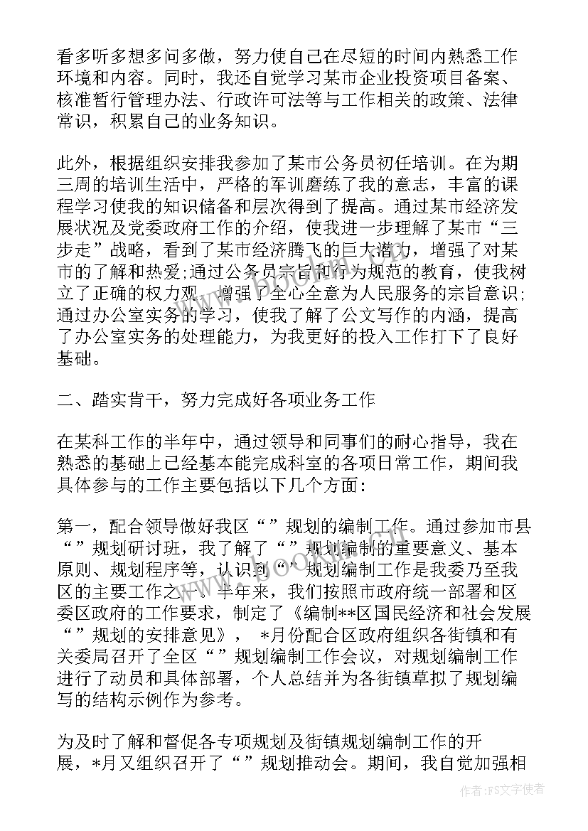 最新个人年终工作总结报告 年终个人的工作总结(优秀6篇)