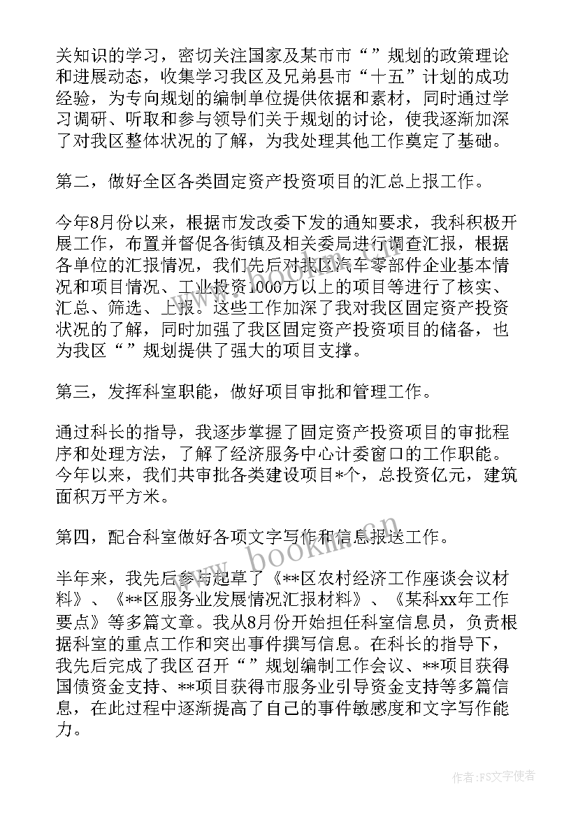 最新个人年终工作总结报告 年终个人的工作总结(优秀6篇)