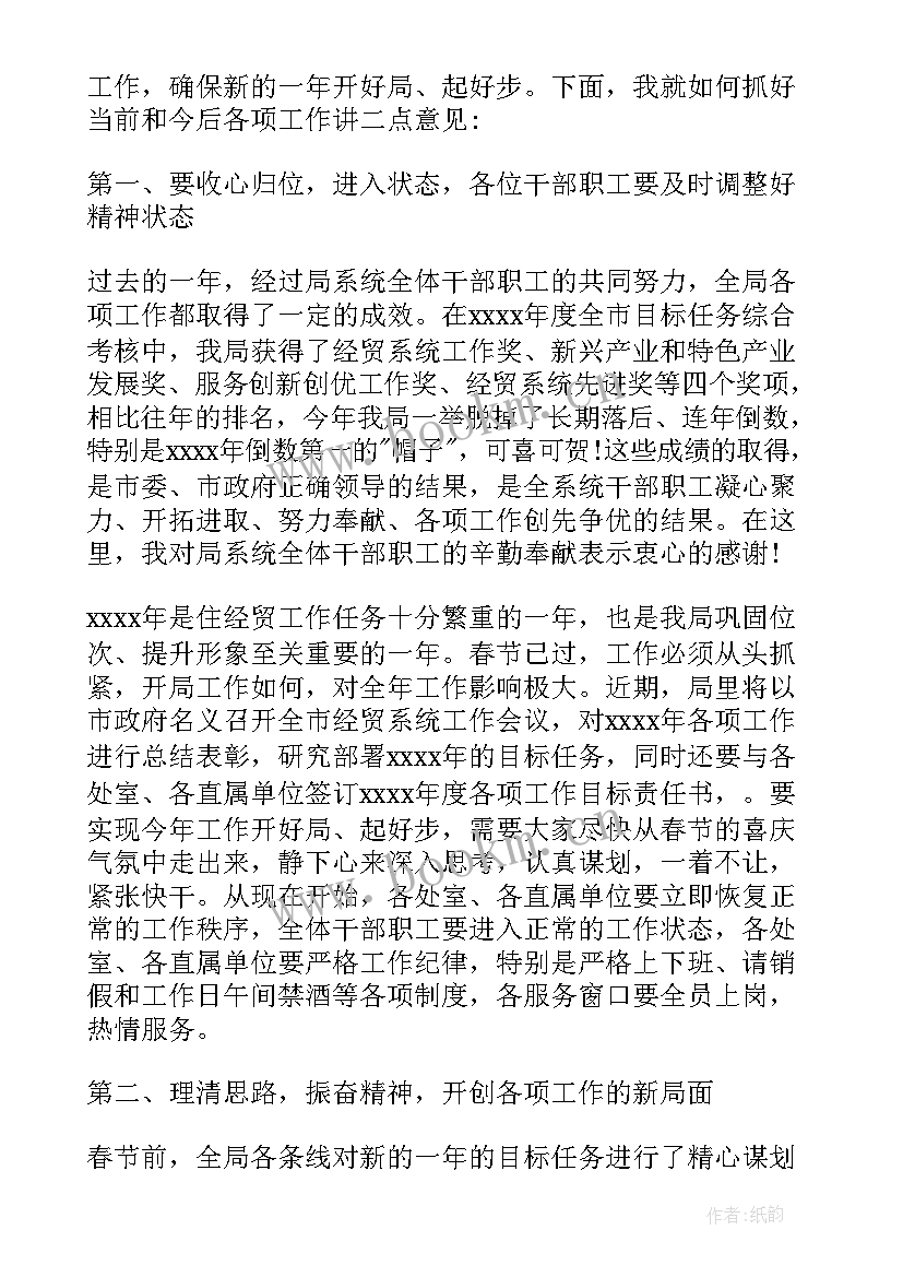 最新收心的心得体会(实用6篇)