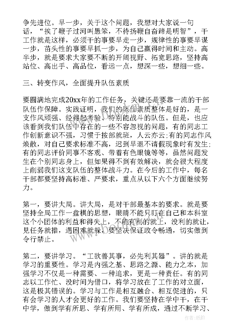 最新收心的心得体会(实用6篇)