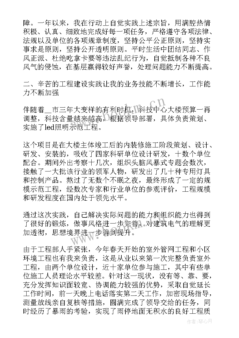 建筑行业个人工作总结 建筑企业个人工作总结(汇总5篇)