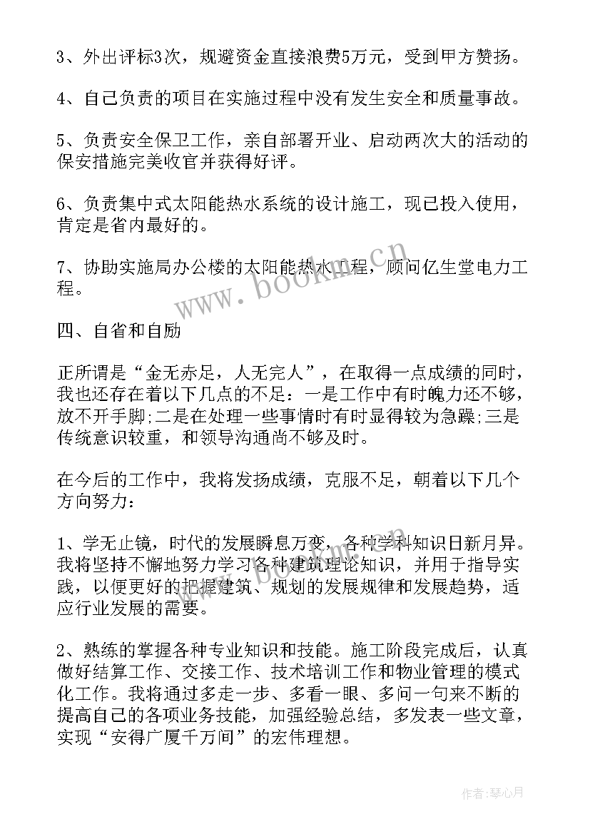 建筑行业个人工作总结 建筑企业个人工作总结(汇总5篇)