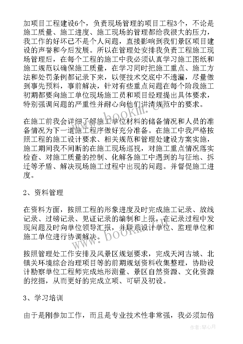 建筑行业个人工作总结 建筑企业个人工作总结(汇总5篇)