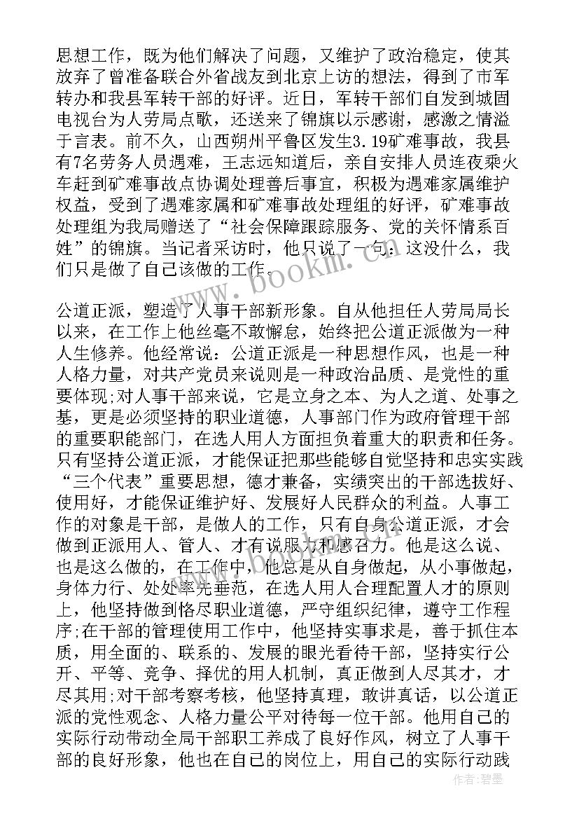 2023年大学生党员先进事迹材料 党员事迹材料(大全5篇)