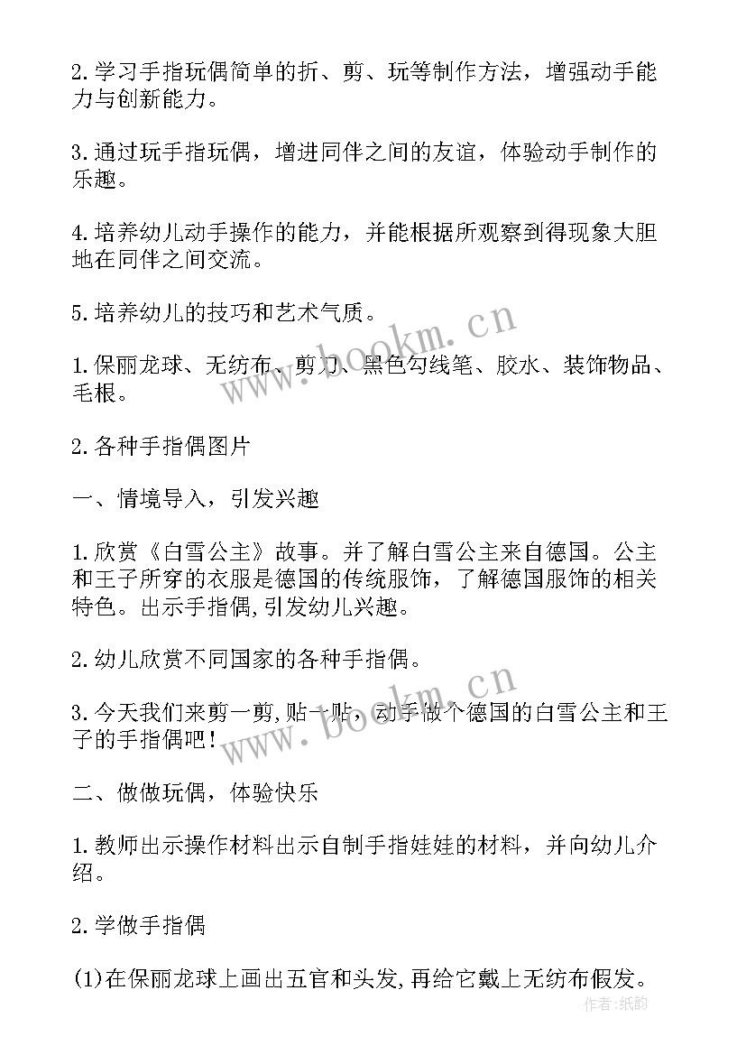 中班美术鞭炮教案反思 中班美术活动教案和反思(实用5篇)