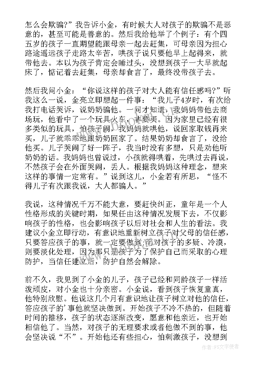 最新大班语言换一换 大班教学反思(模板6篇)