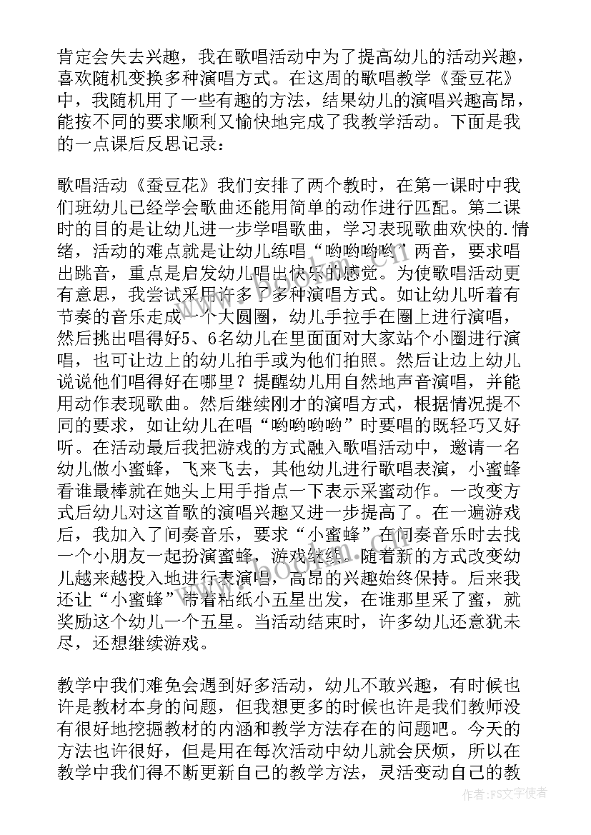 最新大班语言换一换 大班教学反思(模板6篇)