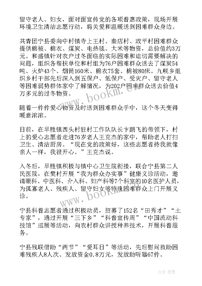 送温暖活动新闻稿标题 冬日送温暖活动新闻稿(实用5篇)