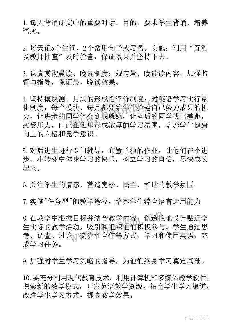 2023年初中英语教师教学工作总结及下学期计划 初中英语教师教学计划(汇总7篇)