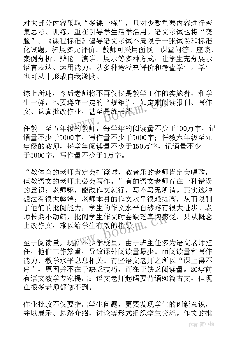 2023年语文教案的课后反思(汇总9篇)