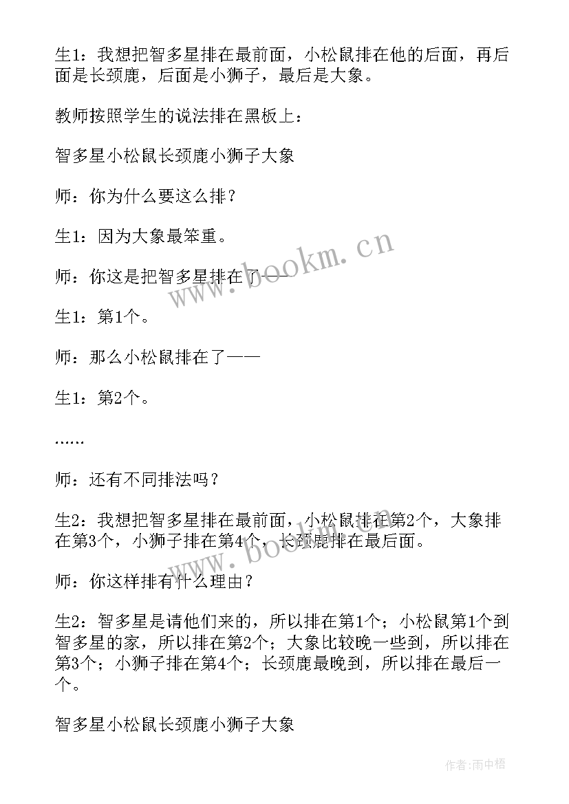 2023年语文教案的课后反思(汇总9篇)