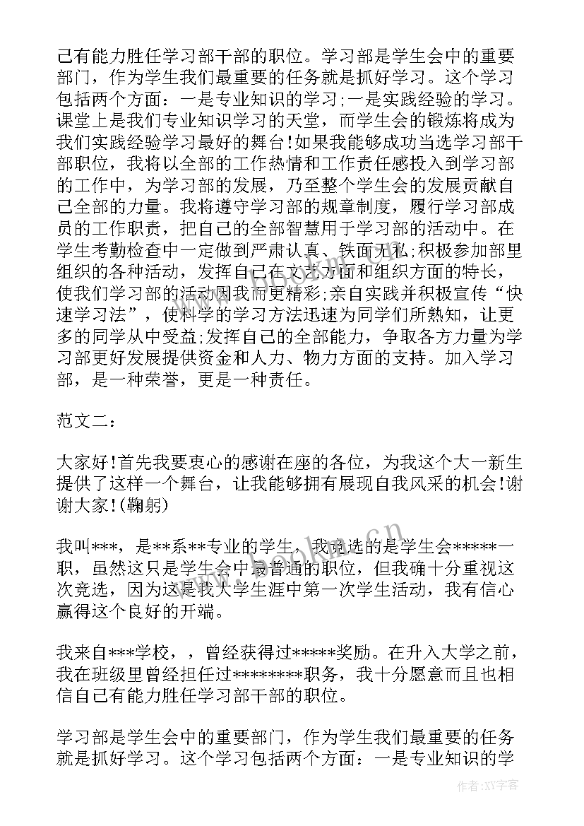 2023年组织部的自我介绍 组织部自我介绍(大全10篇)