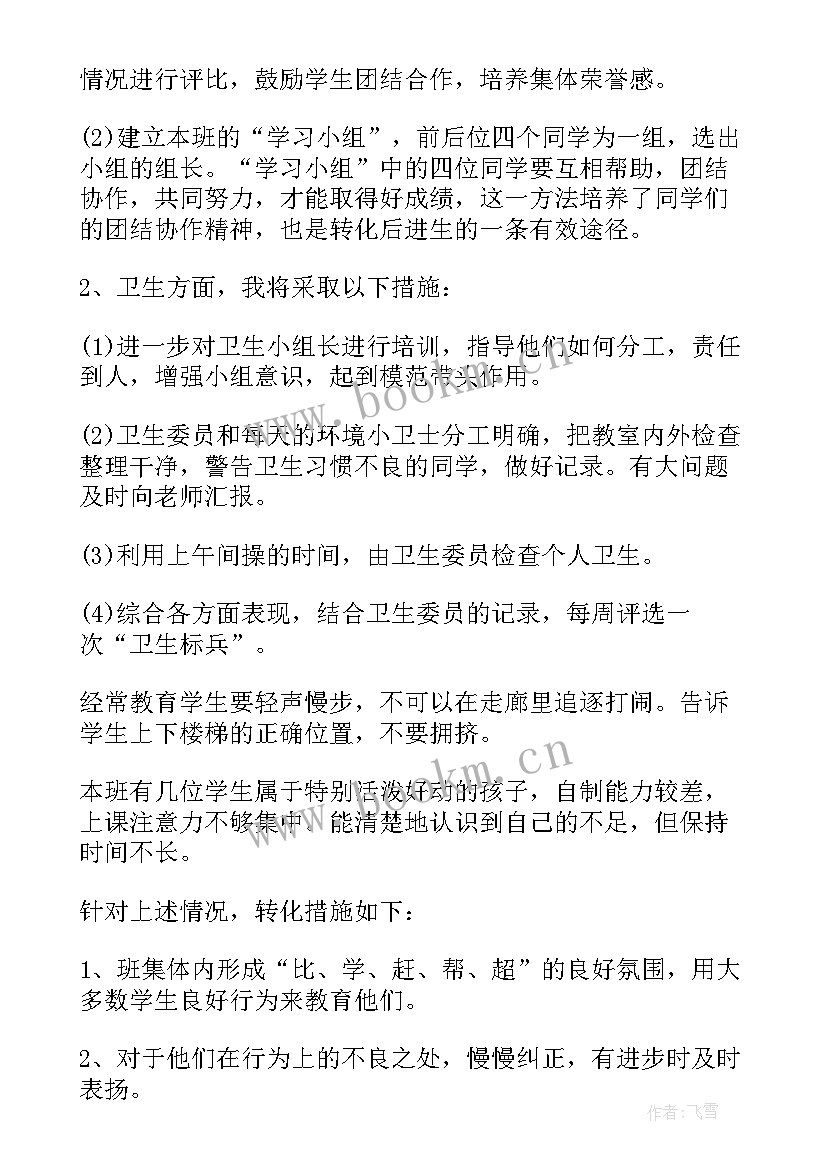 2023年五年级下学期计算题 五年级下学期教学计划(优质7篇)