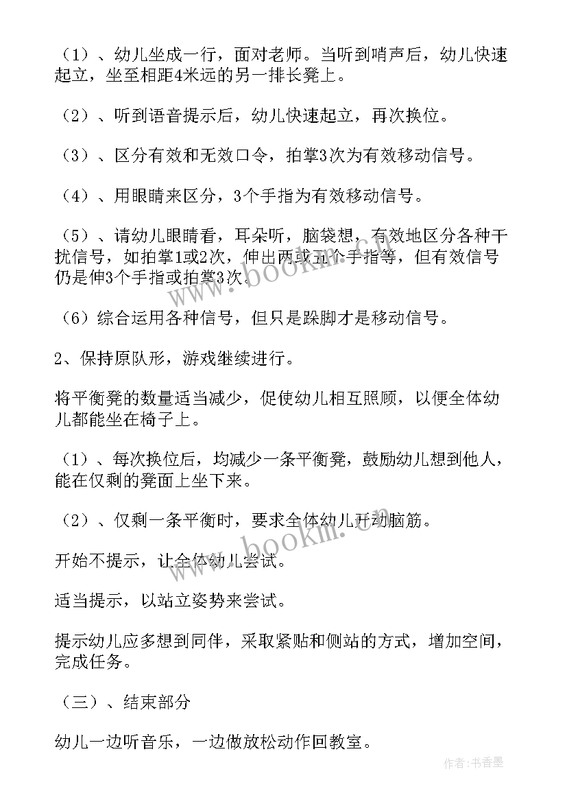 大班幼儿户外活动移动的墙的教案(通用5篇)