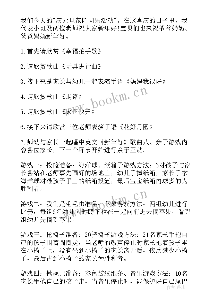 2023年幼儿园活动设计春节的名称 幼儿园春节活动设计方案(通用5篇)