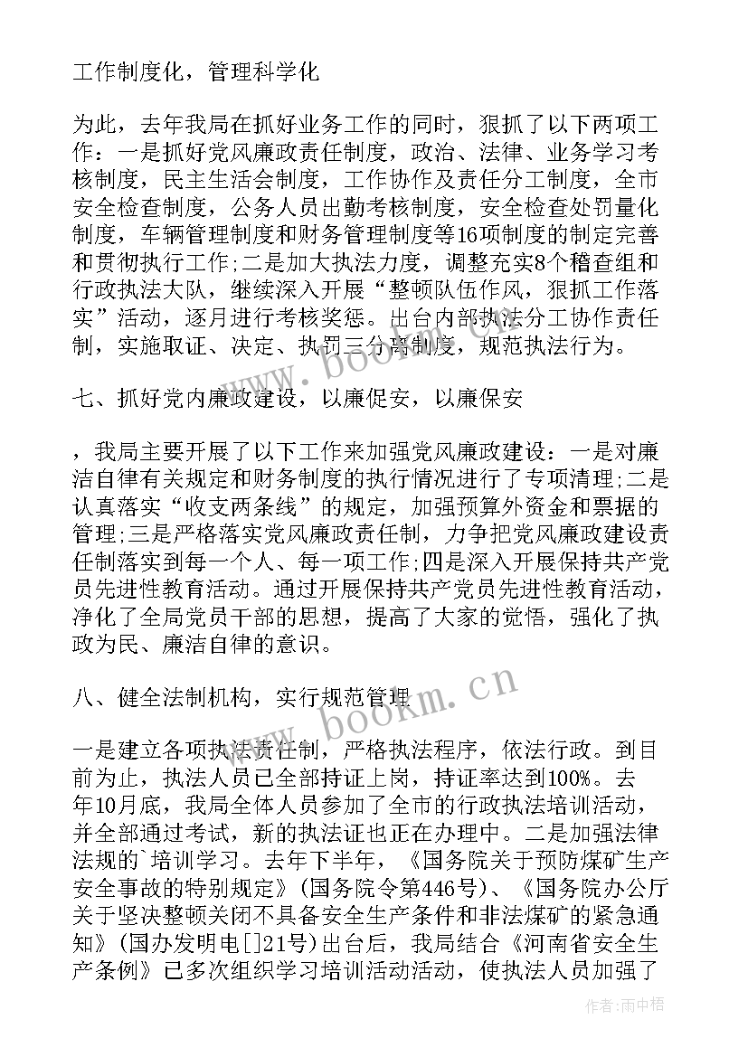 2023年机房安全生产自查报告总结 安全生产自查报告(通用10篇)