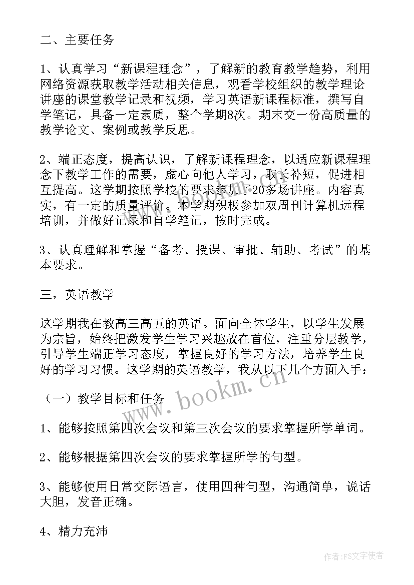 2023年大班保育秋季个人工作计划 大班下学期保育老师个人工作计划(大全5篇)