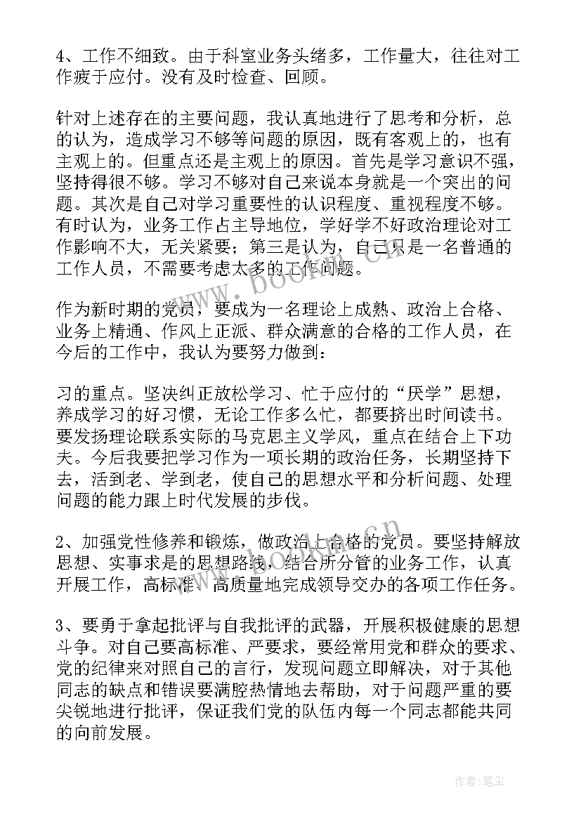 村党小组组织生活会会议记录(通用5篇)