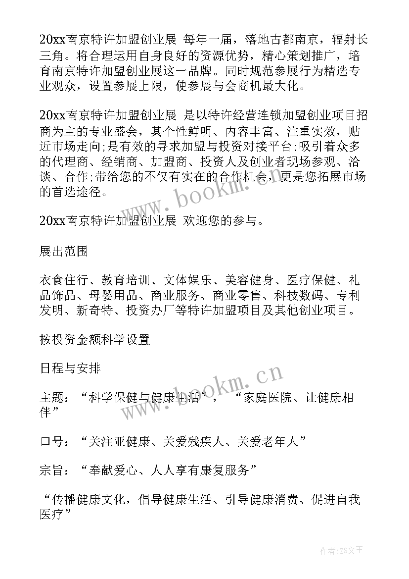 展会邀请函英文(通用5篇)