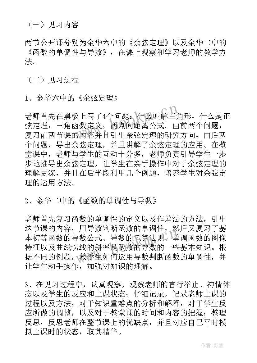 2023年教育规划项目(优质9篇)