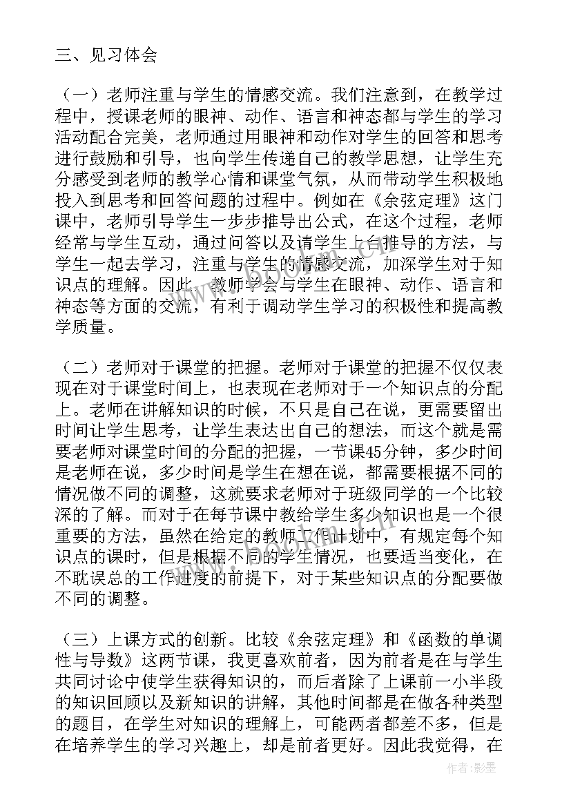 2023年教育规划项目(优质9篇)