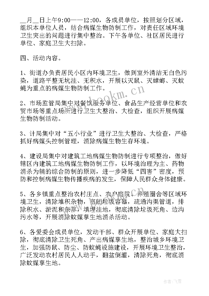 2023年文明餐桌活动实施方案 开展心得体会活动(优质8篇)