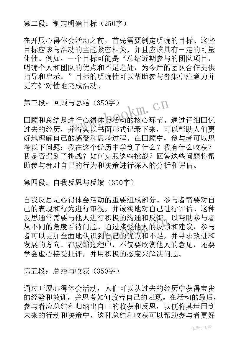 2023年文明餐桌活动实施方案 开展心得体会活动(优质8篇)