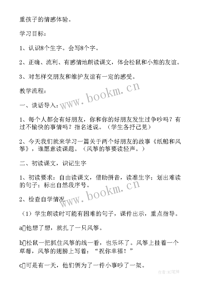 折纸动物教学反思(汇总5篇)