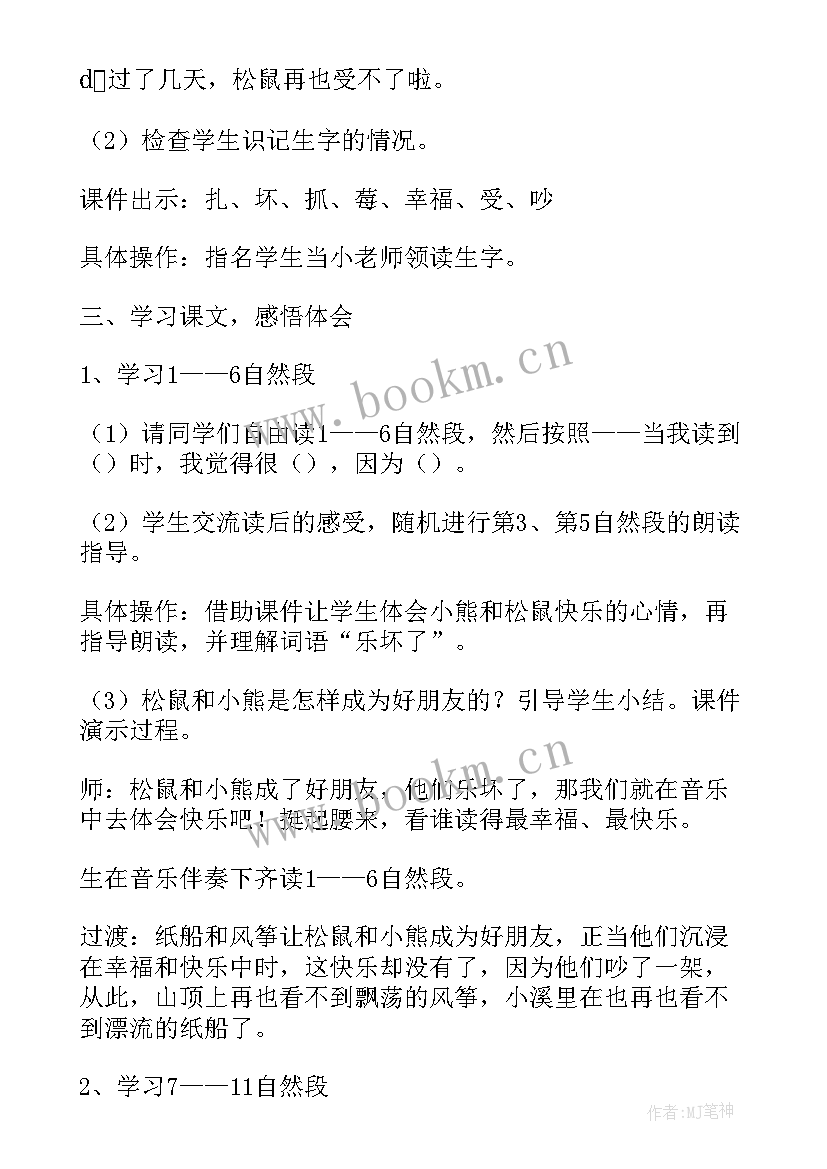 折纸动物教学反思(汇总5篇)