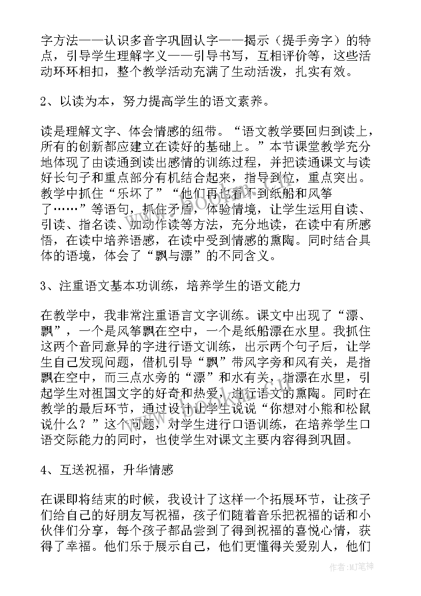 折纸动物教学反思(汇总5篇)