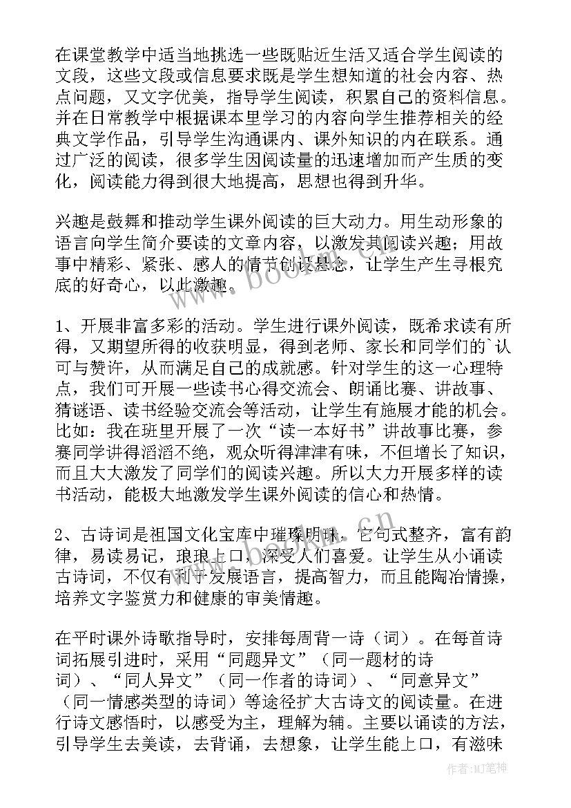 2023年读书交流活动心得体会 读书交流活动的心得(通用5篇)