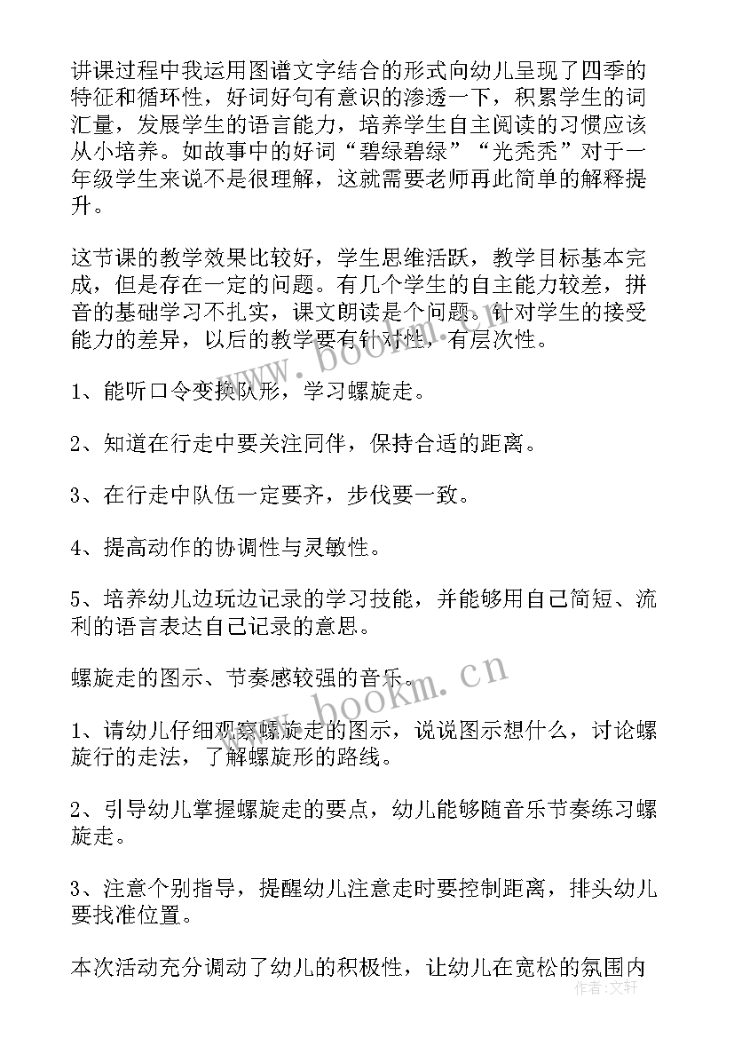 最新一年级小蜗牛生字教学反思与评价 一年级语文小蜗牛教学反思(优秀5篇)