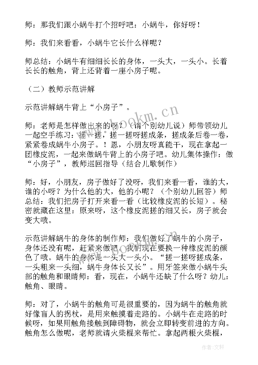 最新一年级小蜗牛生字教学反思与评价 一年级语文小蜗牛教学反思(优秀5篇)