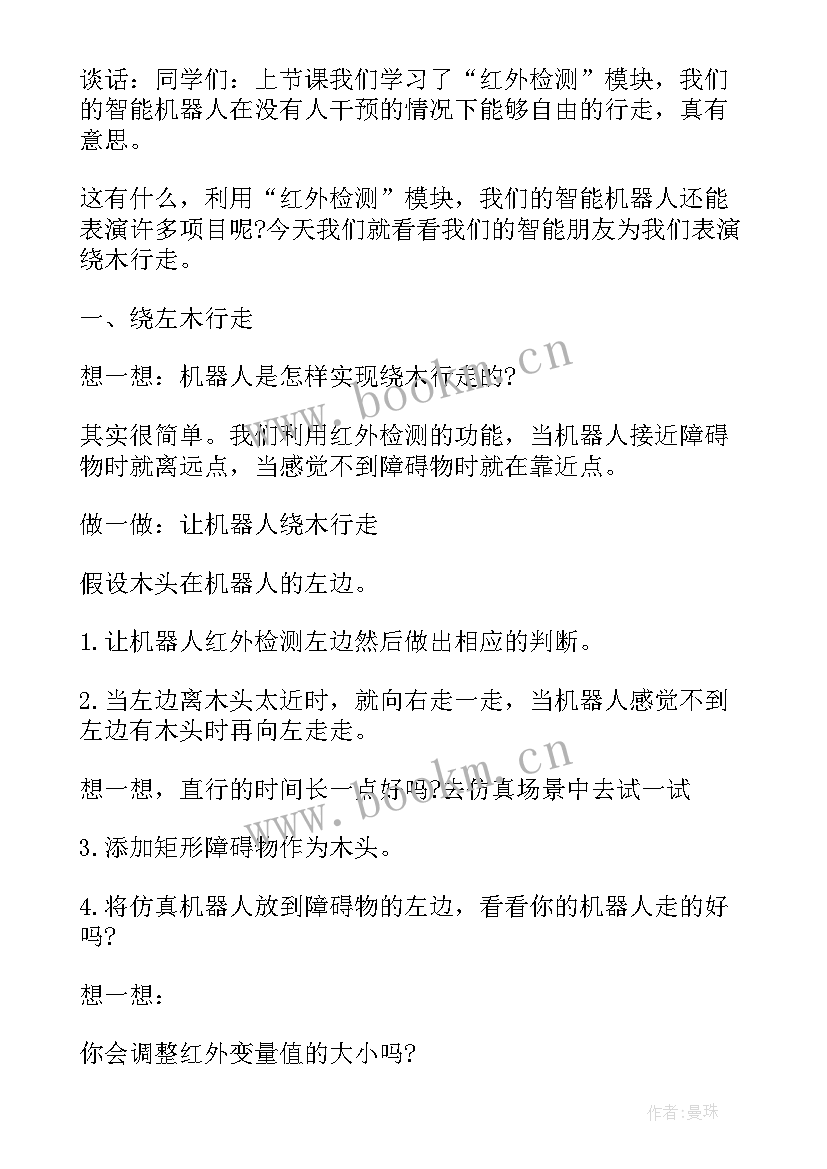 大班彩虹活动方案(通用10篇)