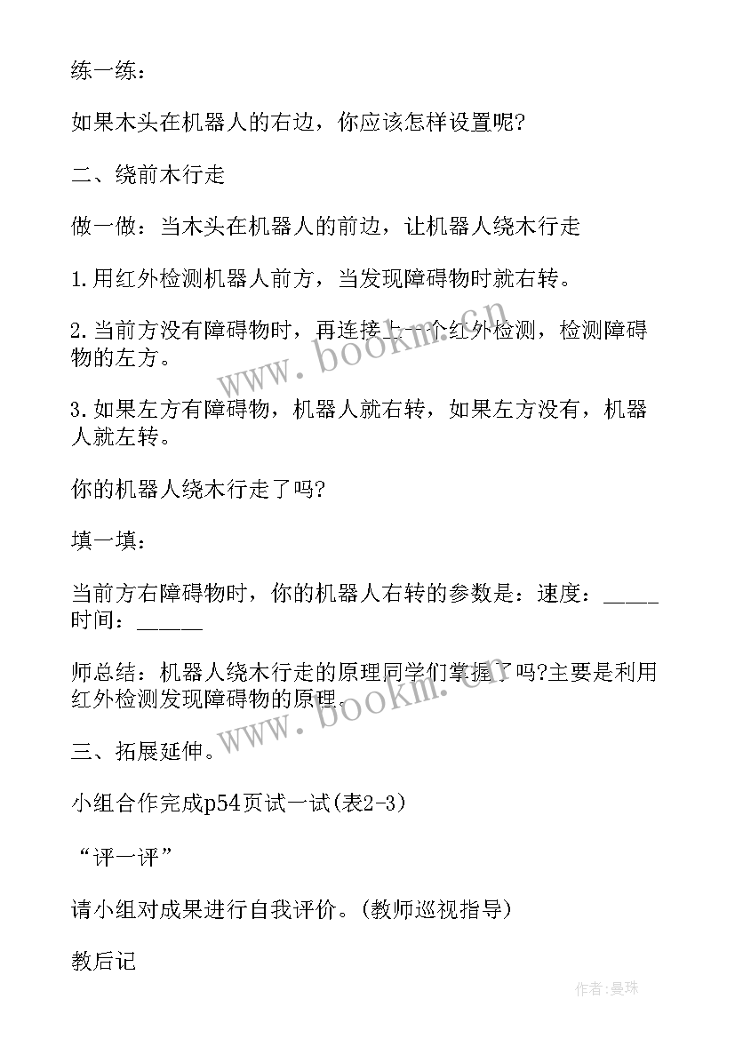 大班彩虹活动方案(通用10篇)