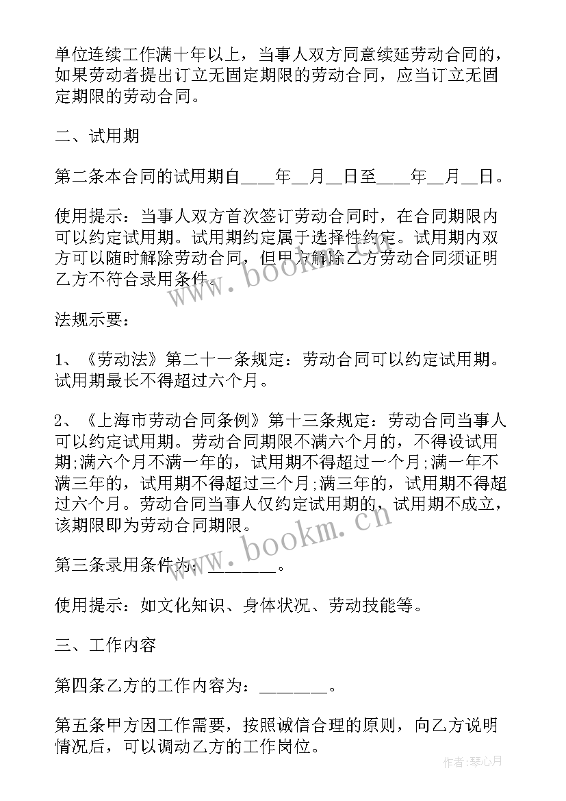 2023年网签商品房买卖合同(模板8篇)