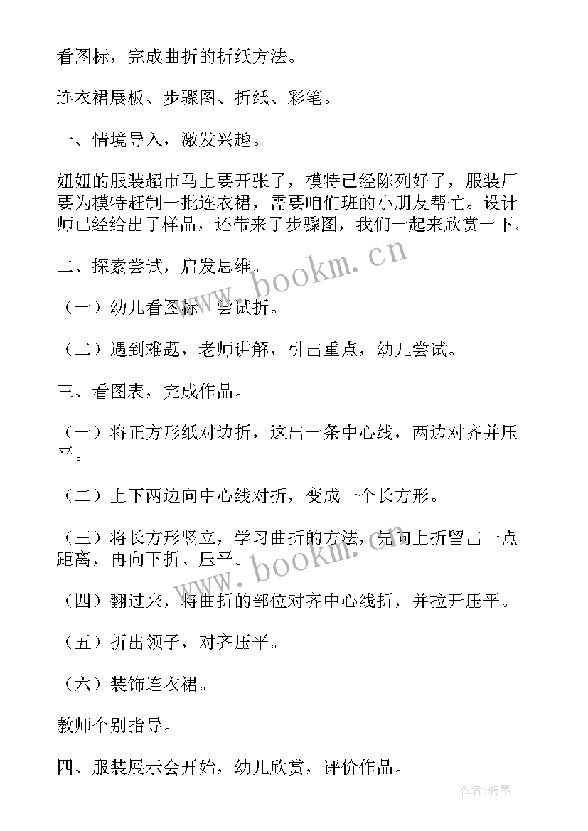 中班美术毛毛虫教学反思与反思 中班美术教学反思(通用10篇)