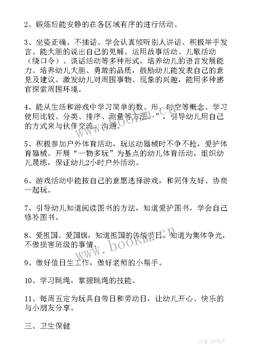 幼儿园语言领域学期计划 幼儿园中班下学期语言教学计划(模板5篇)