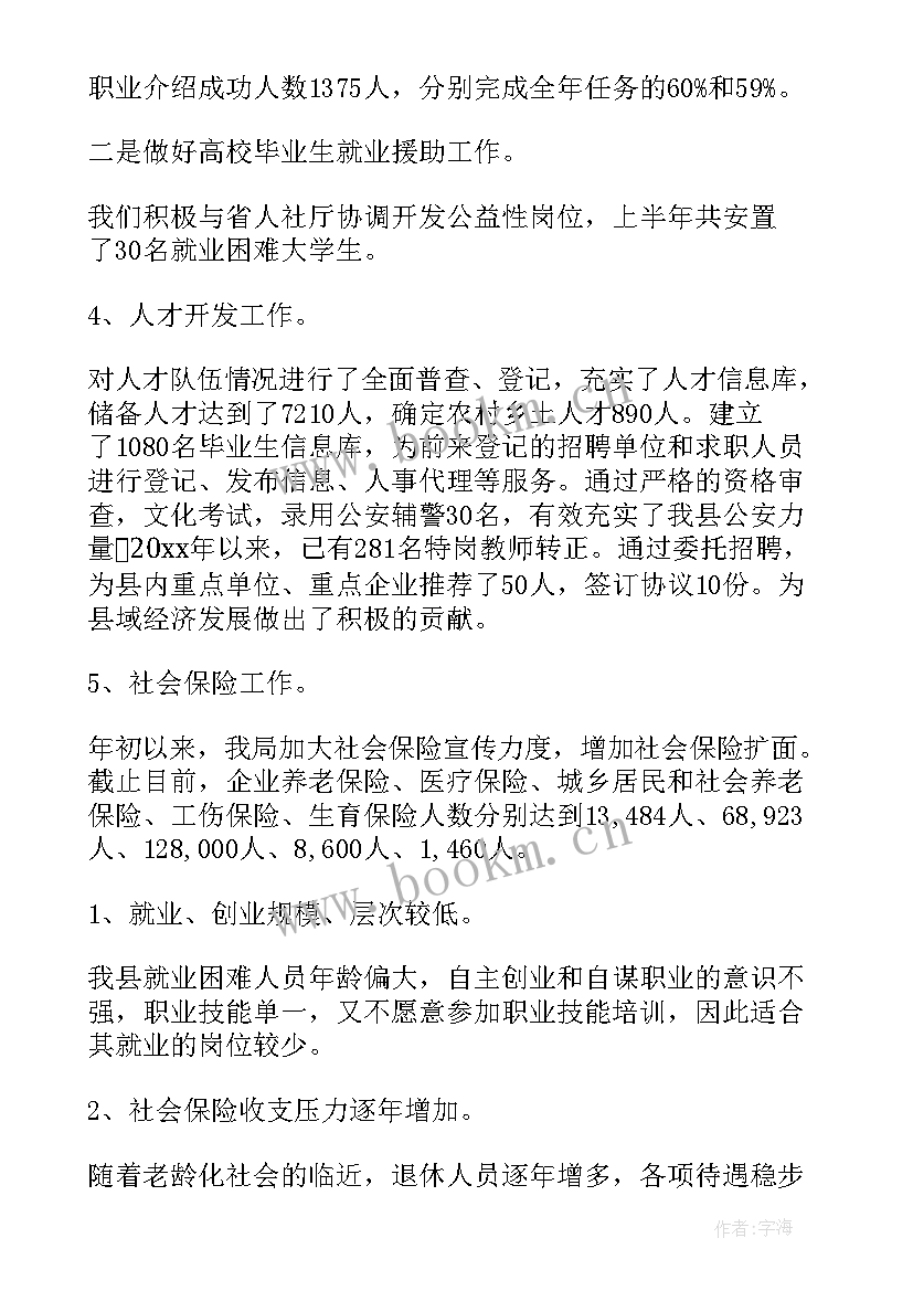 最新惠企政策落实自查报告(优质5篇)