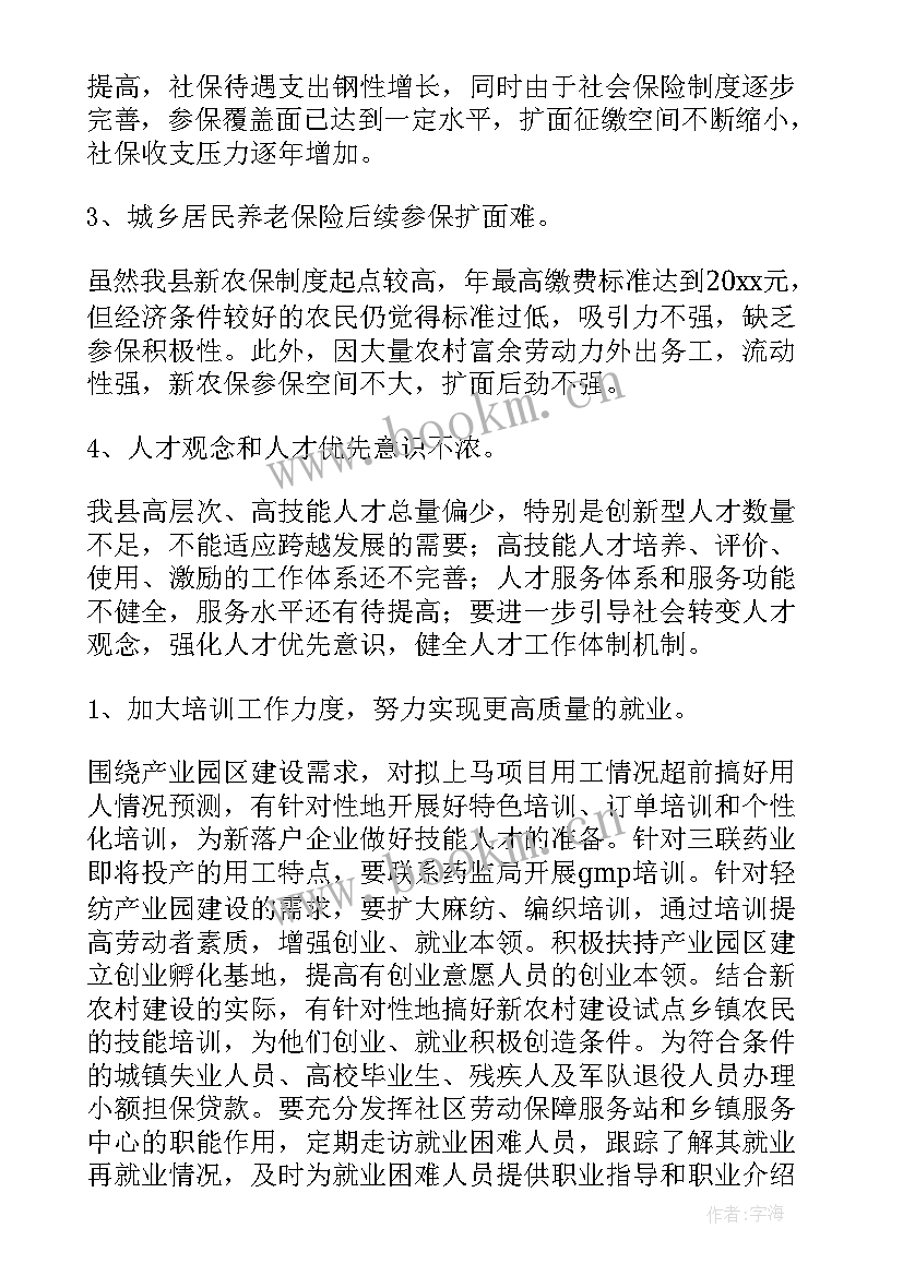 最新惠企政策落实自查报告(优质5篇)