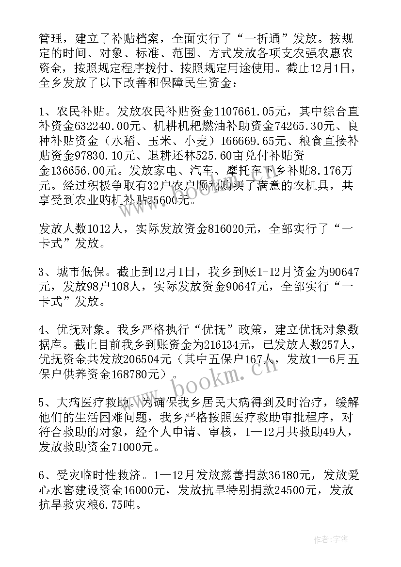 最新惠企政策落实自查报告(优质5篇)