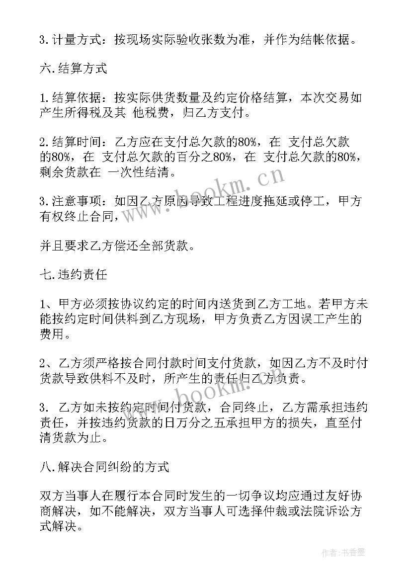 新型建筑材料 建筑学术讲座心得体会(汇总9篇)