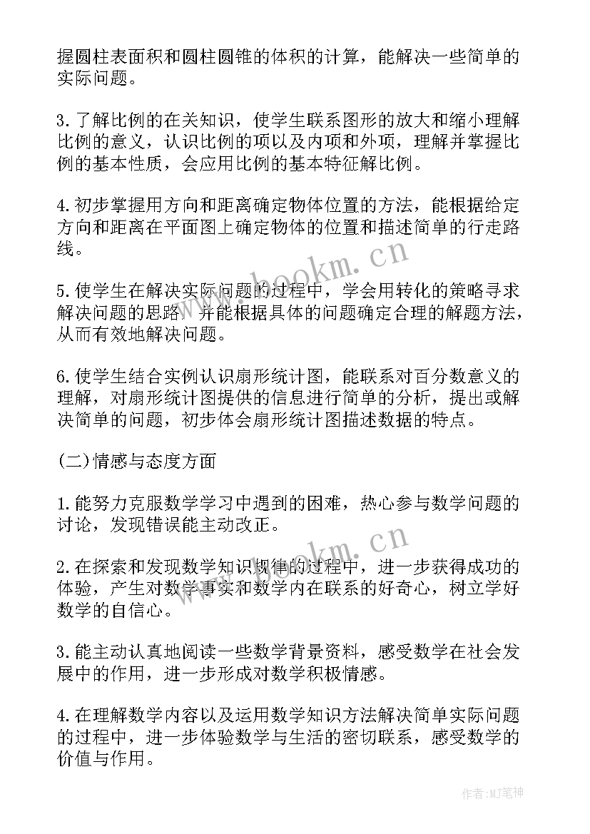 最新六年级数学学期计划表做(优秀7篇)