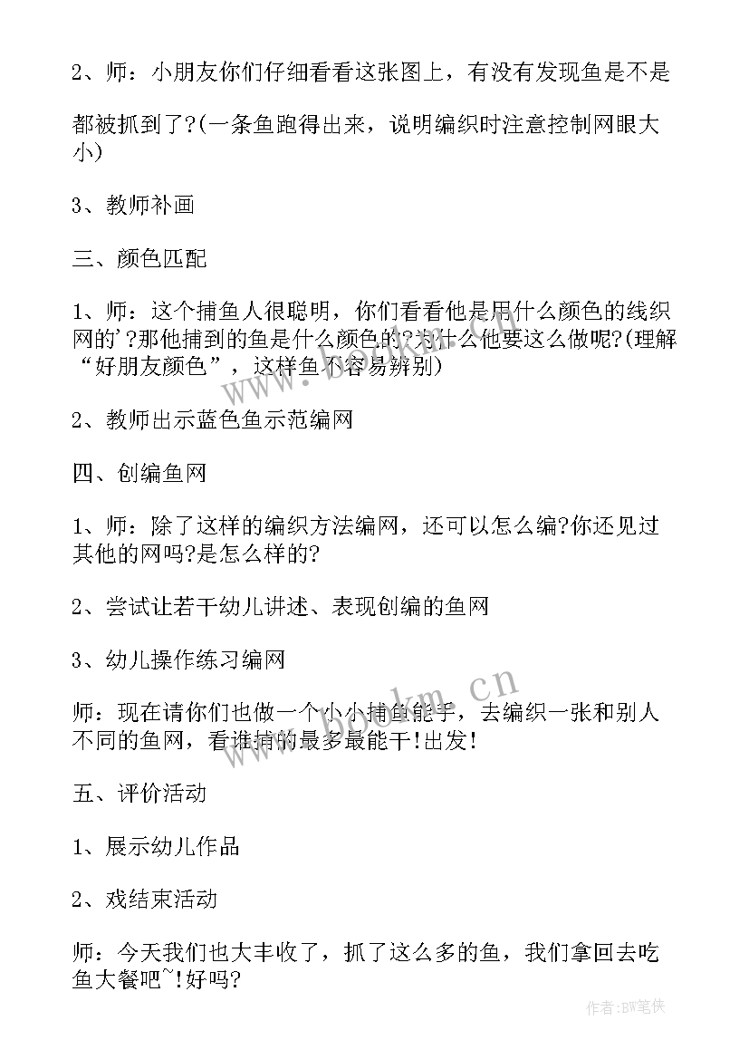 最新幼儿美术活动 幼儿美术活动方案(模板6篇)