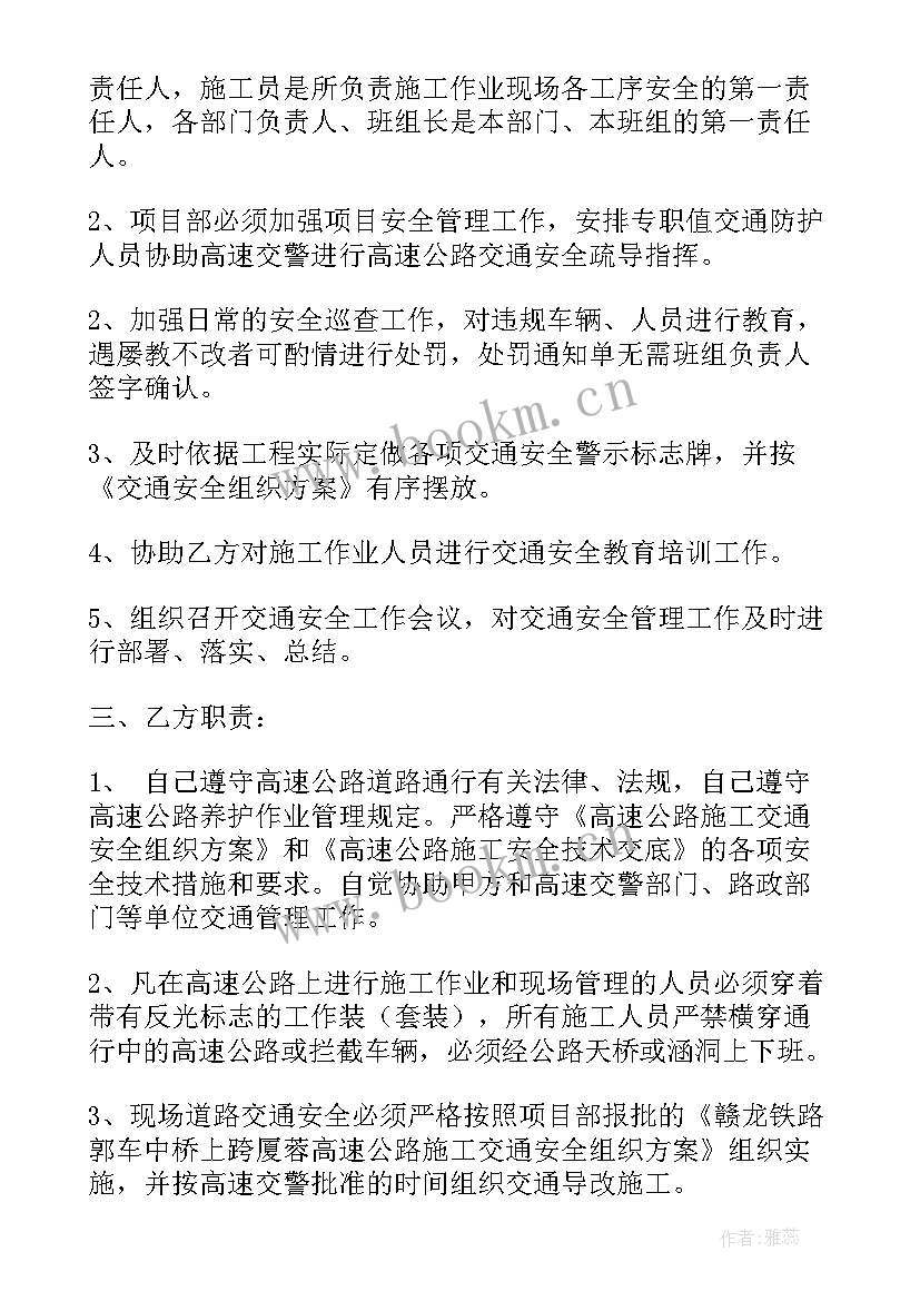 外墙施工安全协议责任书(精选5篇)