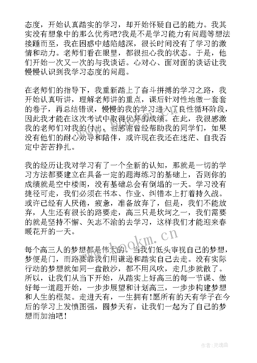 最新学生演讲稿 为高考学子加油演讲稿(汇总5篇)